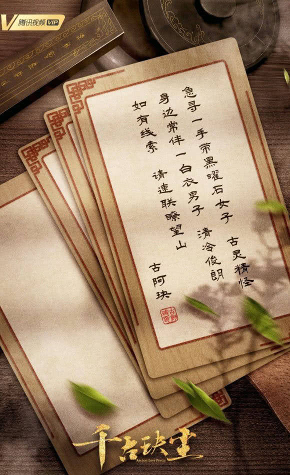 继《宫锁沉香》后，周冬雨再拍古装戏，搭档帅