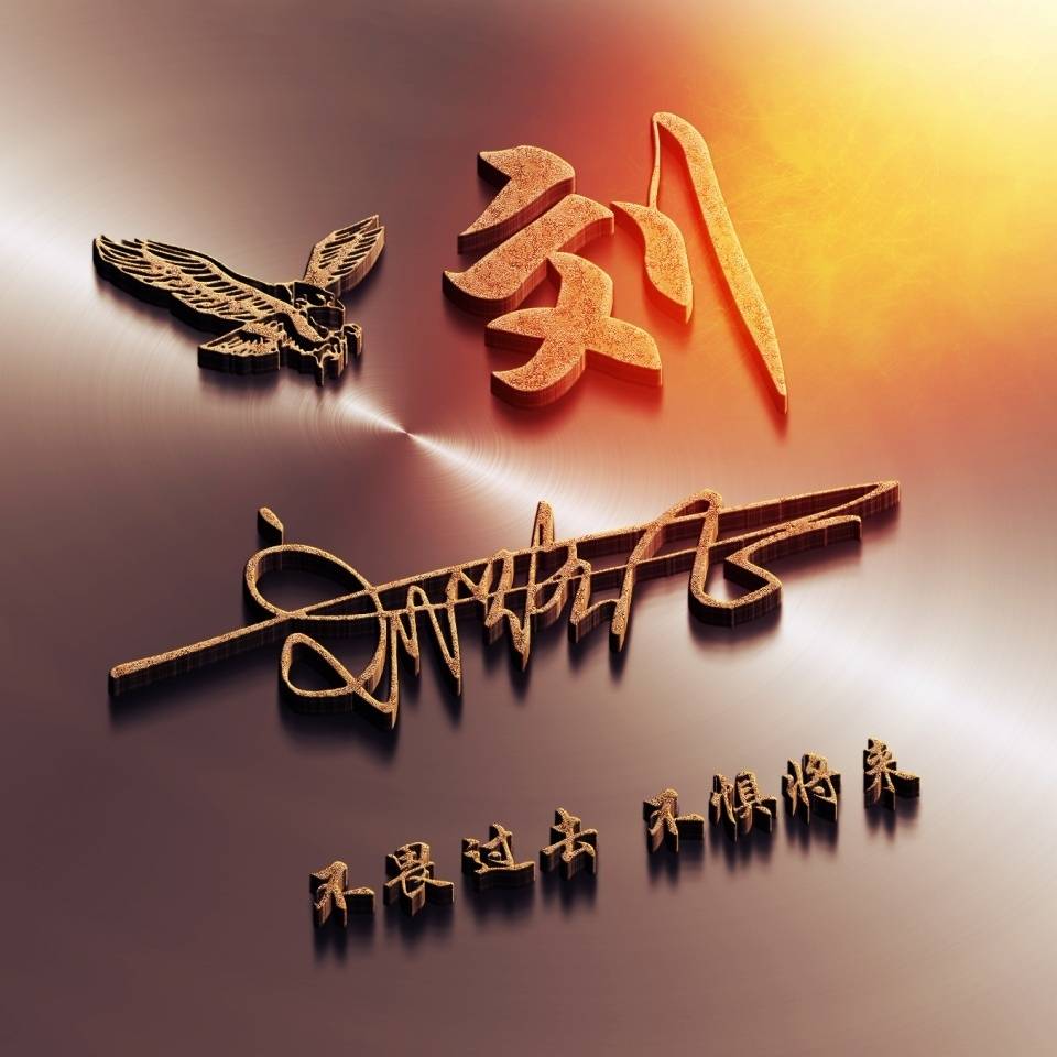 用你的名字做微信头像,超好看的姓氏签名头像,请带走吧!