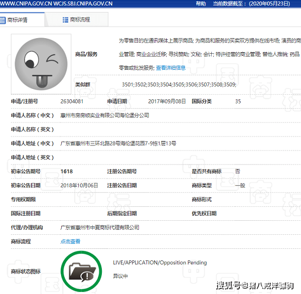消息资讯|微信表情包又又又被申请注册商标，腾讯又提出异议了！