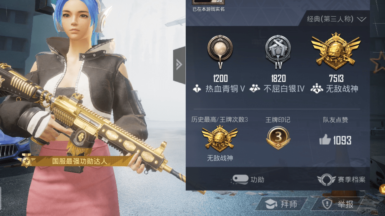 和平精英:大神的关键数据是这个,场均不过600,别吹自己
