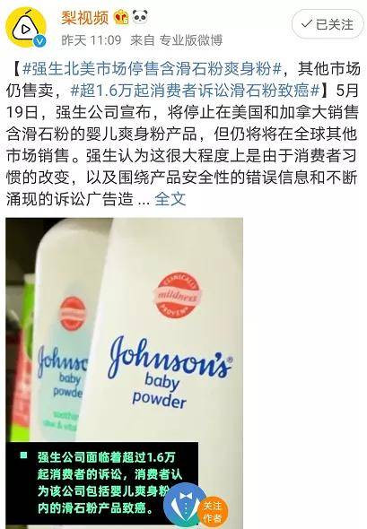「爽身粉」这些产品还在给宝宝用吗？这款婴儿爽身粉被疑致癌：夏天到了