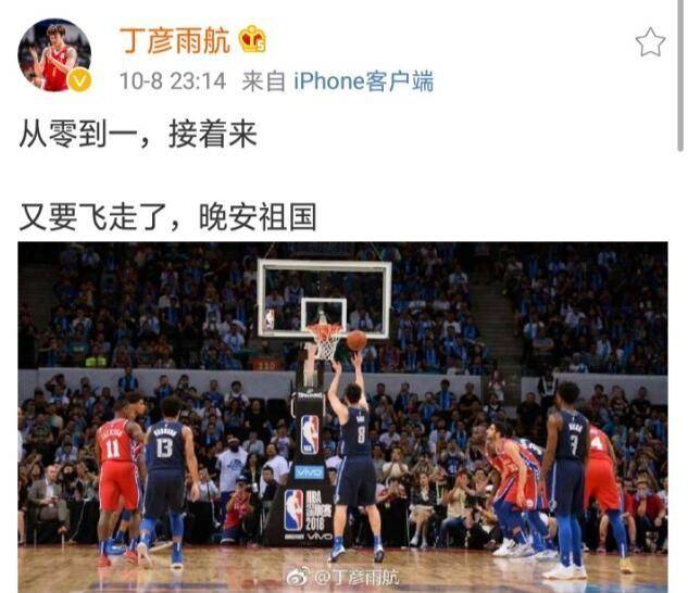 原创丁彦雨航成长的成与败3点筑成mvp两连庄说说重伤和那一针封闭
