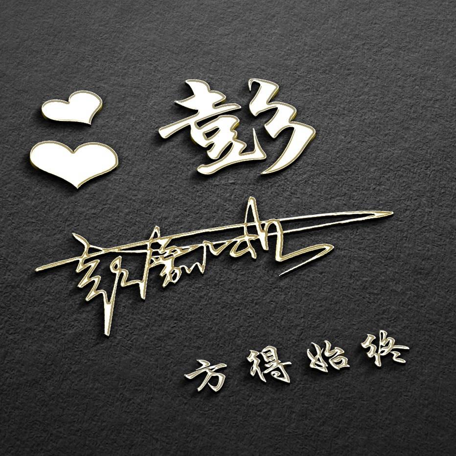 微信名字男气质好的字 微信名字大全男 高雅