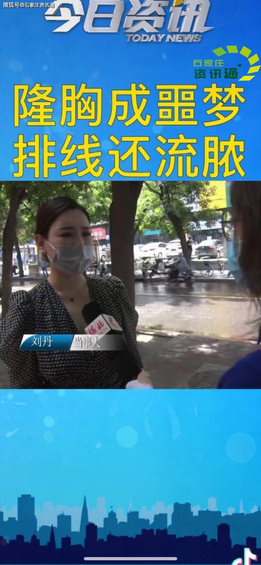 女子花8万在石家庄瑞颖医疗美容隆胸,术后刺痛