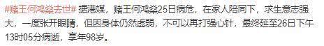 赌王何鸿燊去世，出尽风头的四房遗产57亿，才是