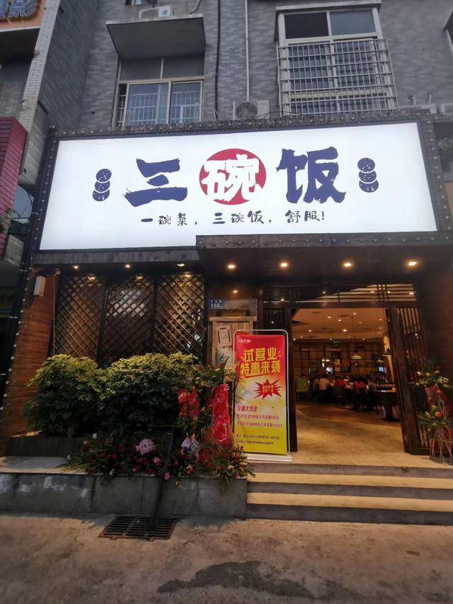 下饭好菜，就来长沙这家美食店