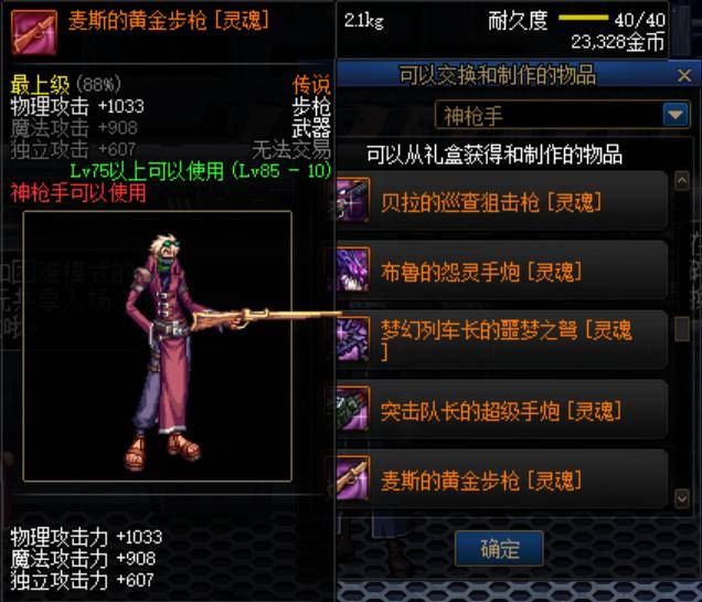 超长的枪管加上黄金枪身,对于男弹药和男漫游来说用这一把武器外观