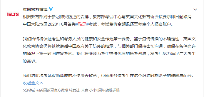 重磅！6月份中国大陆地区雅思考试取消！