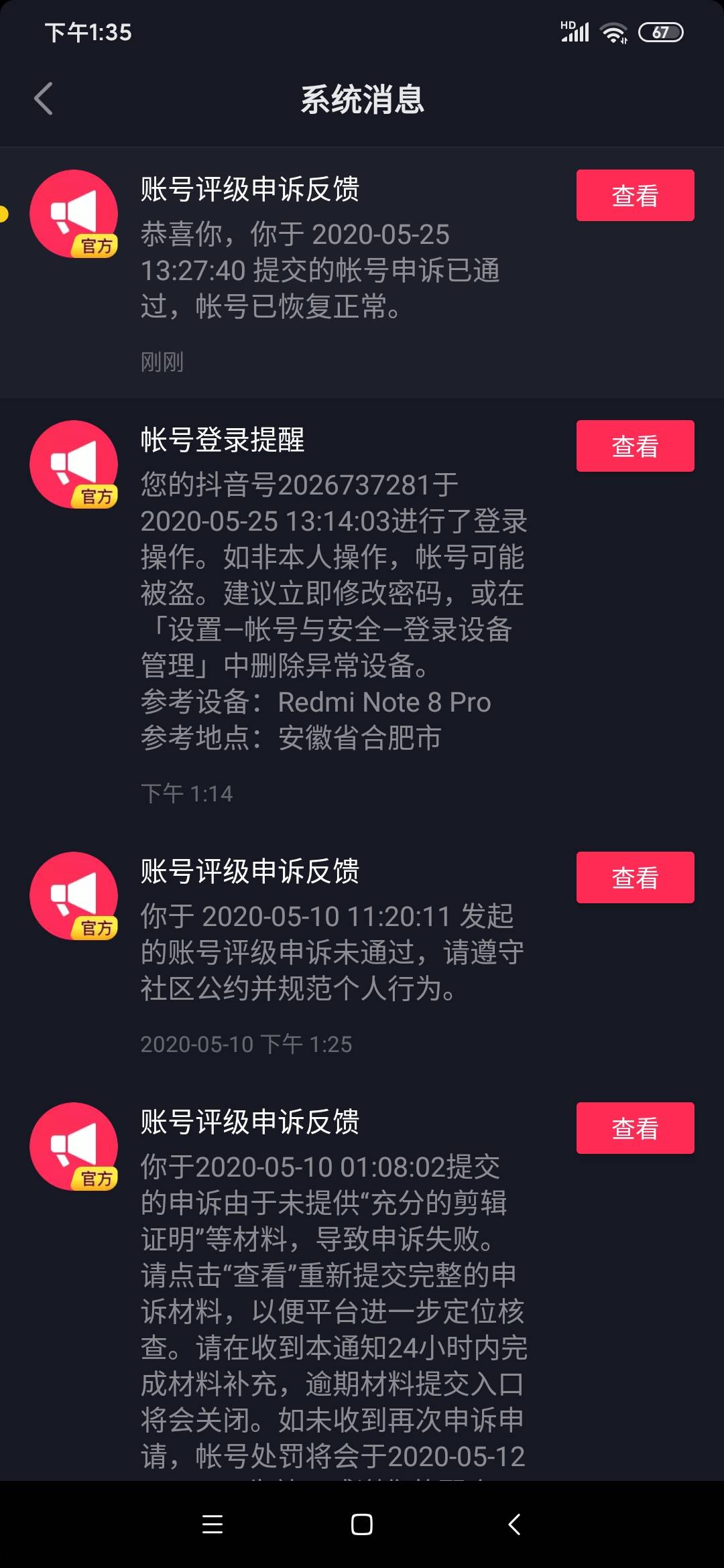 抖音免费看电影在哪里找 805a79cc80214ddcb509fd2ee6228ebe.jpeg