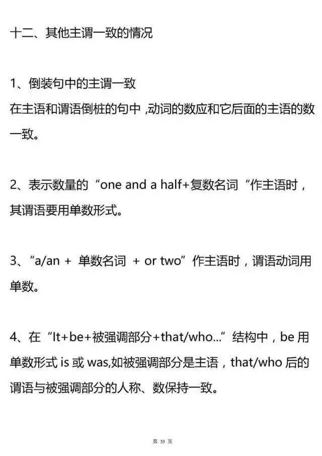 考点|2021高考复习资料：高中三年所有英语语法考点汇总