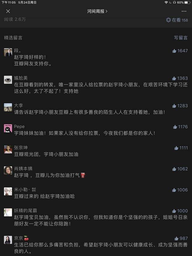 原创5万人给身世悲惨的女孩投票：不只是同情，大家还看到无助的自己
