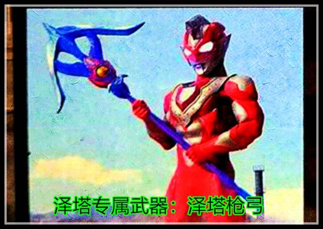 泽塔奥特曼新情报:泽塔的专属装备出现,是地球石器中的远古武器