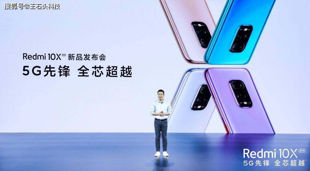 Redmi 10X和10X Pro，两款手机应该怎么选？差异就看这几点！_手机搜狐网