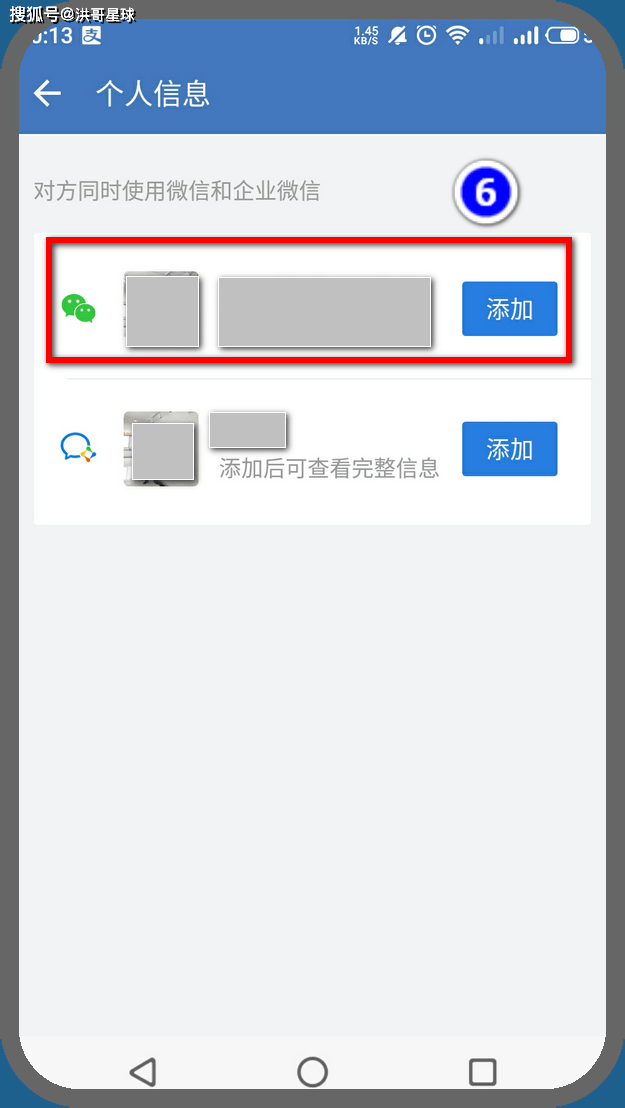 企业微信好友购买方法
