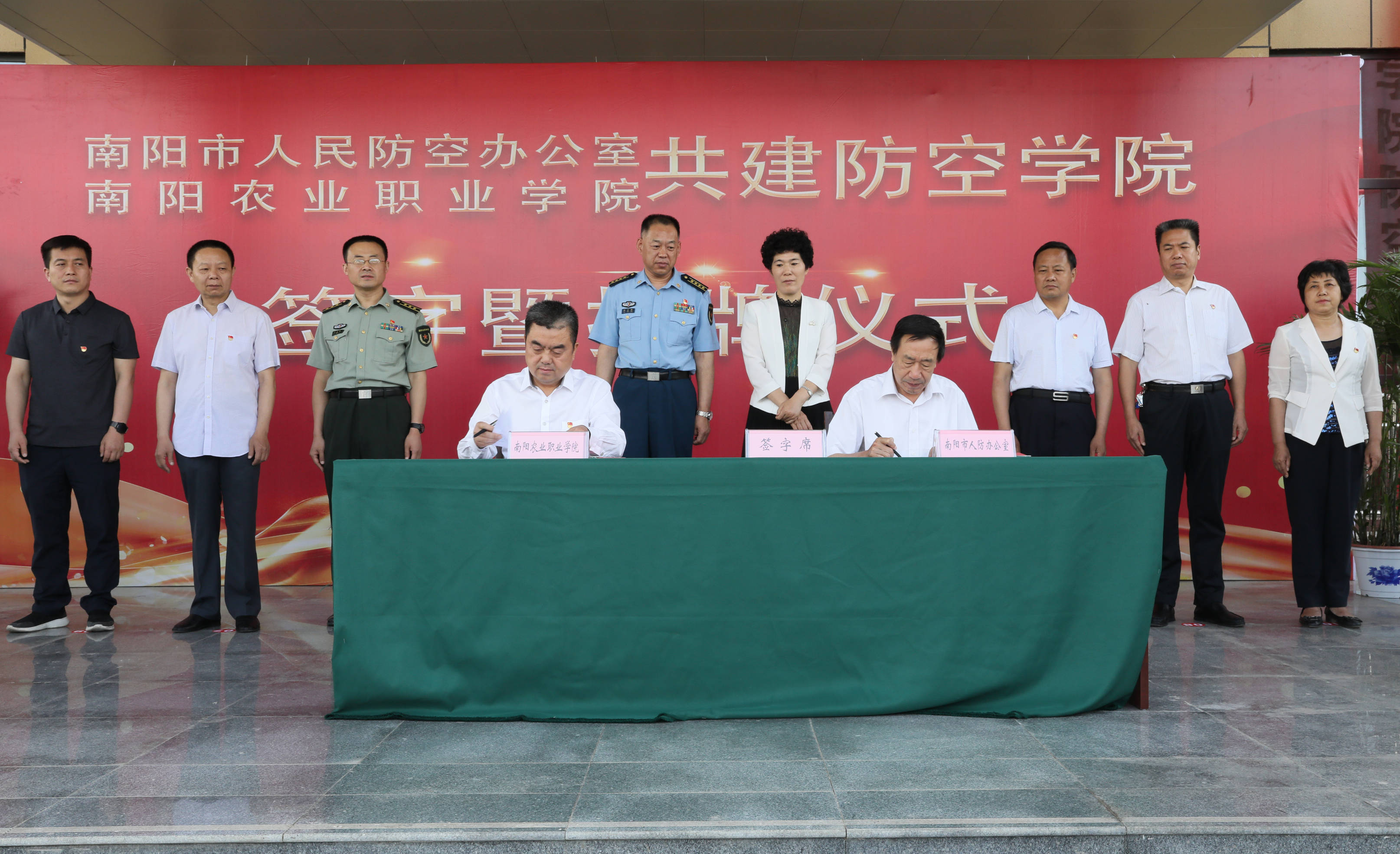 南阳农业职业学院防空学院签约暨揭牌仪式举行