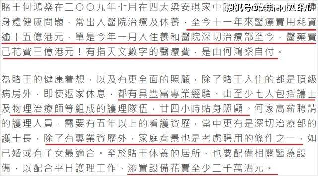 港媒曝98歲賭王何鴻燊病危？注射多支強心針保命，花14億恐難續命 娛樂 第4張