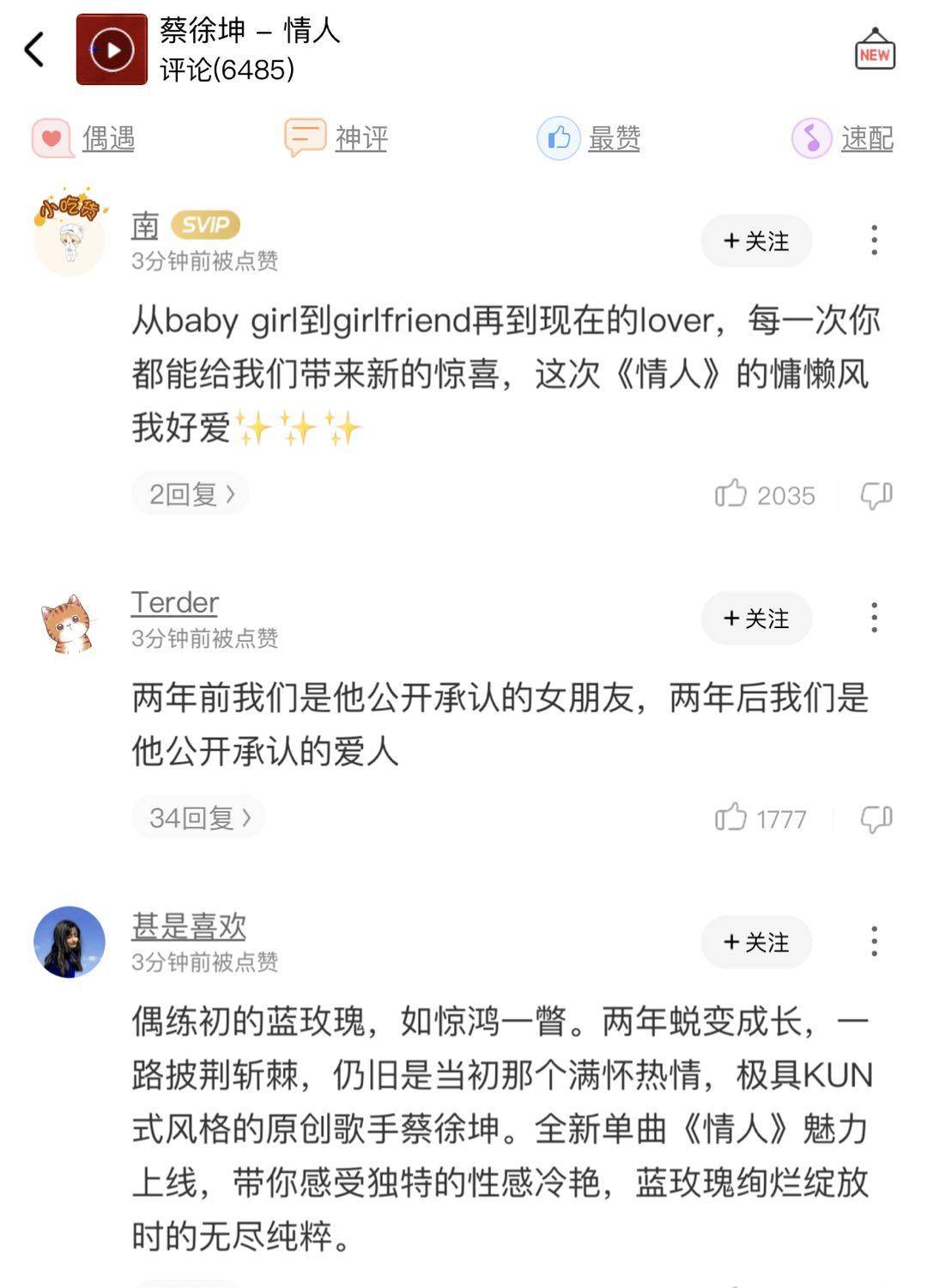 情人曲谱蔡徐坤_蔡徐坤情人图片(3)