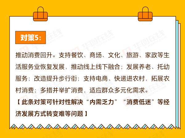 关于流动人口的政府报告(2)