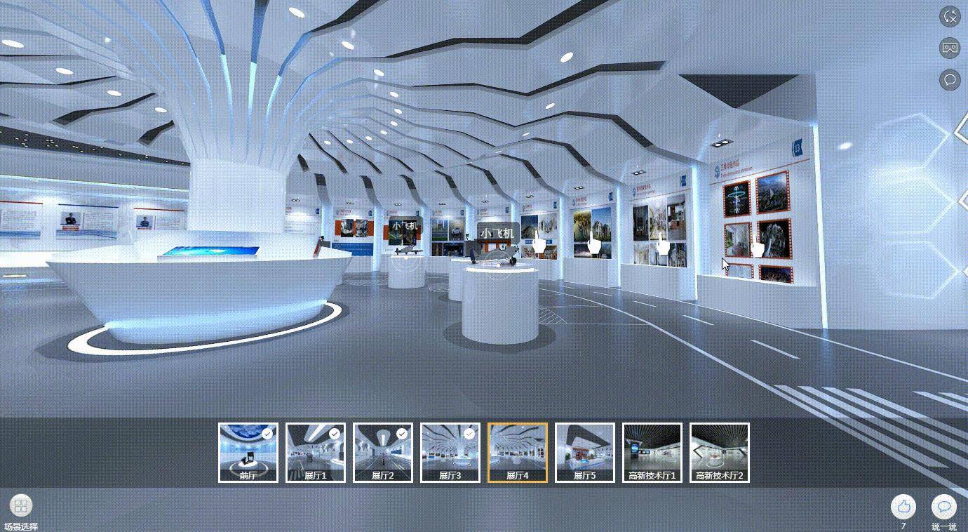 2020深圳国际智能制造产业成果(线上)交易会 虚拟网上展厅