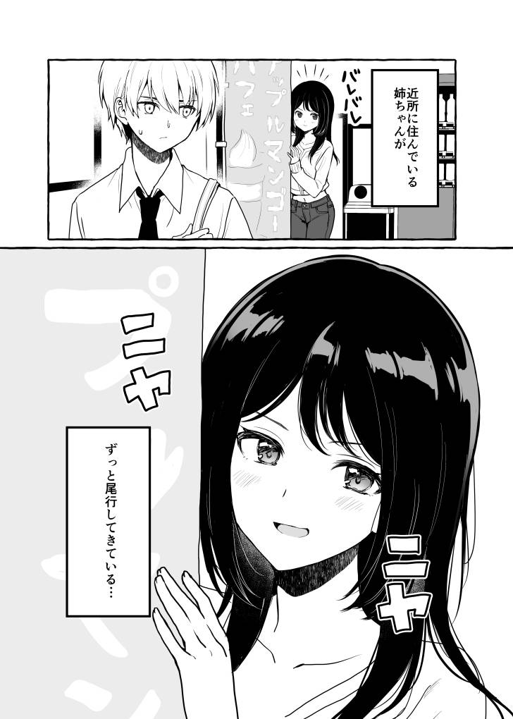 擅长画本子的漫画家竟然是个大眼萌妹,满足宅男的幻想