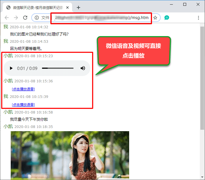 微信语音怎么转发给别人_电脑