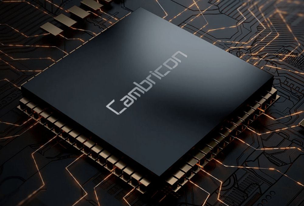 寒武纪芯片产业 b157ad09b0394021b66be904ce5de4b5.png