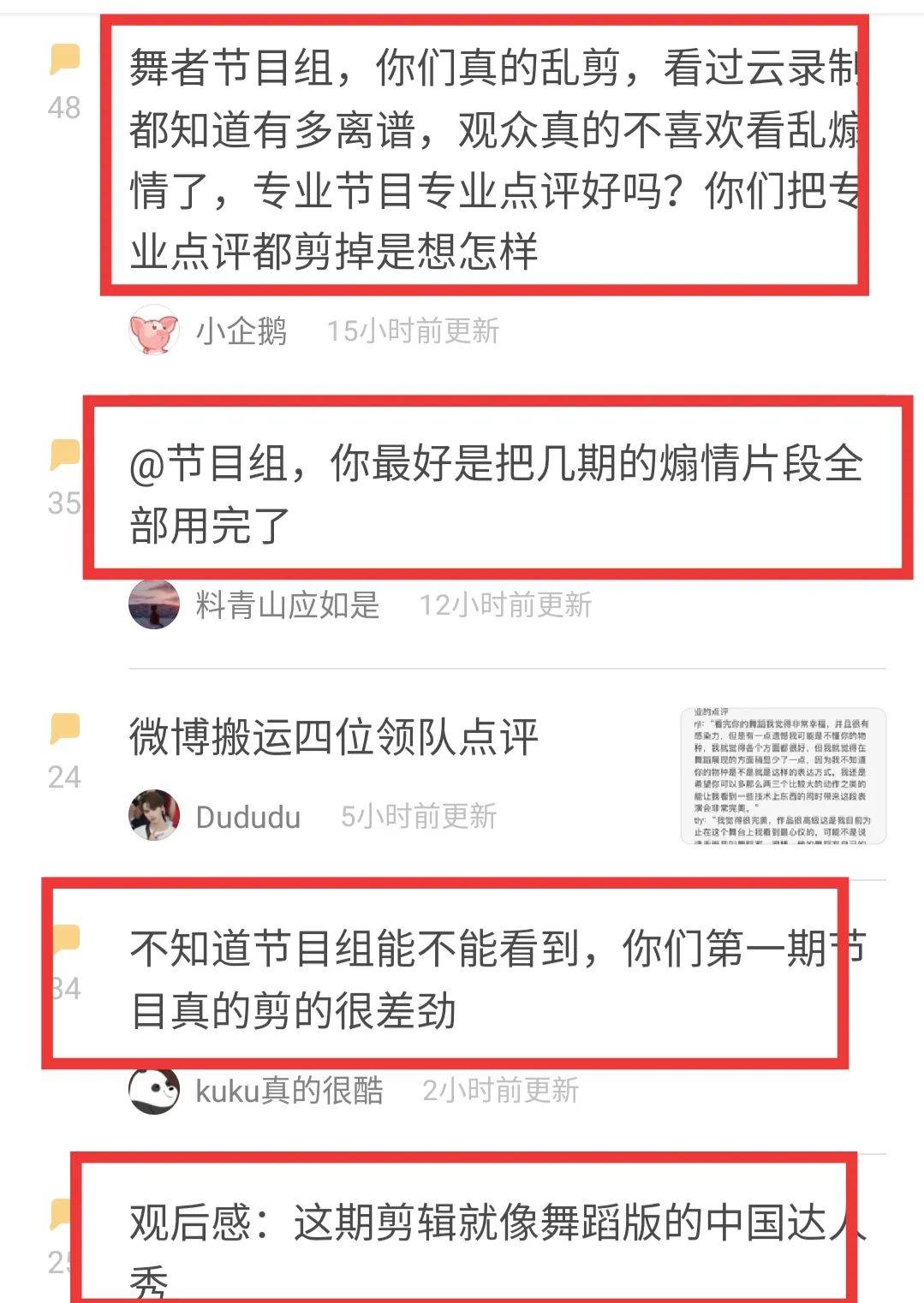 金星难控场？《舞者》口碑不及《舞蹈风暴》？