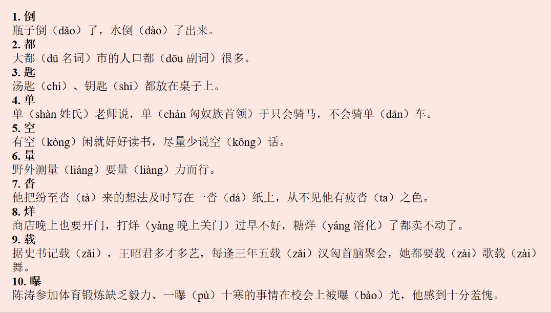 搭怎么读音_闫字怎么读音