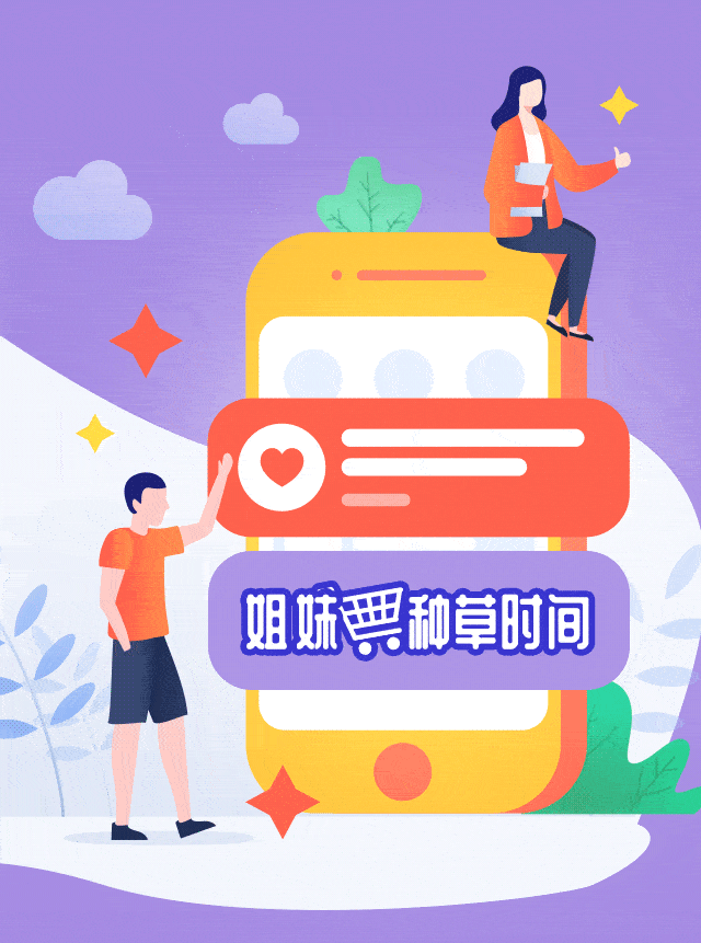 640_861 竖版 竖屏