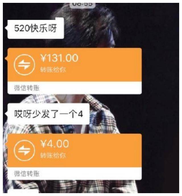 5月20日, 朋友圈无数个转账截图, 每年都这样, 能不能有点新意?