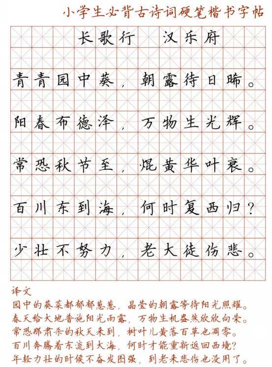 小学生怎么练字帖有效 3fa6c8a511c14449bc0c93e5e6514609.jpeg