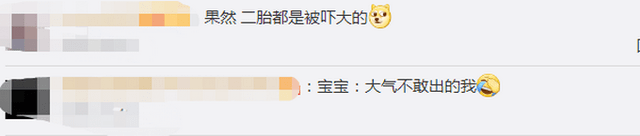 宝宝叫哥哥起床被起床气吓到不敢动网友：小肚子紧张得一鼓一鼓