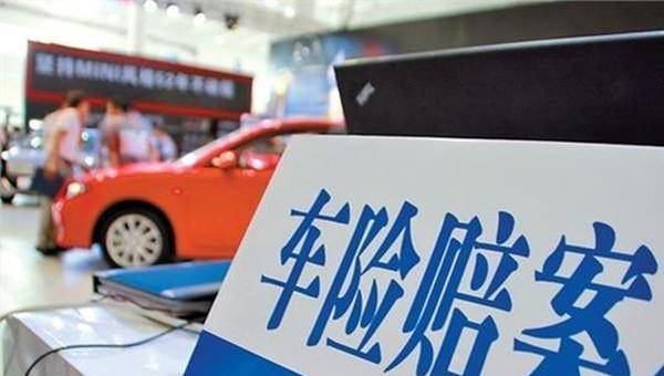 车险必买4种险需要多少钱 73043b9664484fc0b119d2f0f8aa716e.jpeg