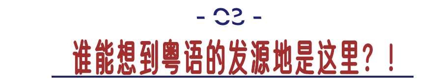 文化|为什么说广西梧州“很不广西”?