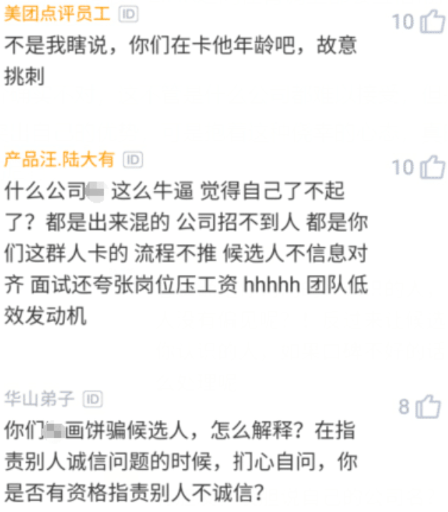 招聘说辞_校招和社招两者差距不小,毕业生要谨慎选择,别等吃亏才后知后觉(4)