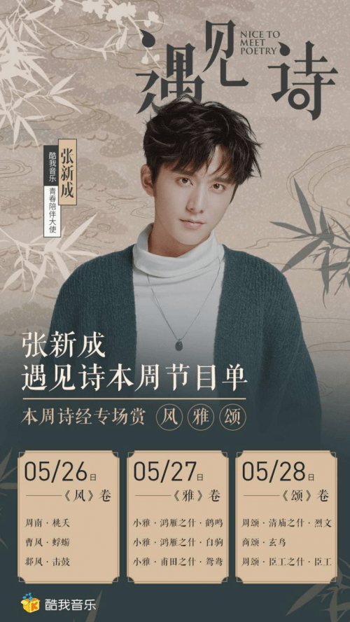 张新成简谱_张新成手机壁纸