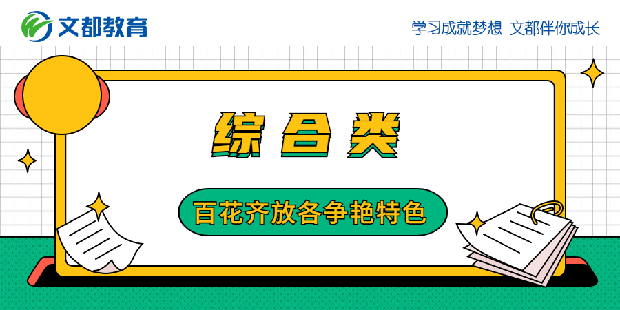 专业|你值得拥有211院校优势专业大盘点