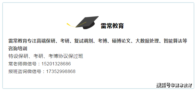 雷常教育：浙江大学外语学院2020年优秀大学生云夏令营招生简章（更新）