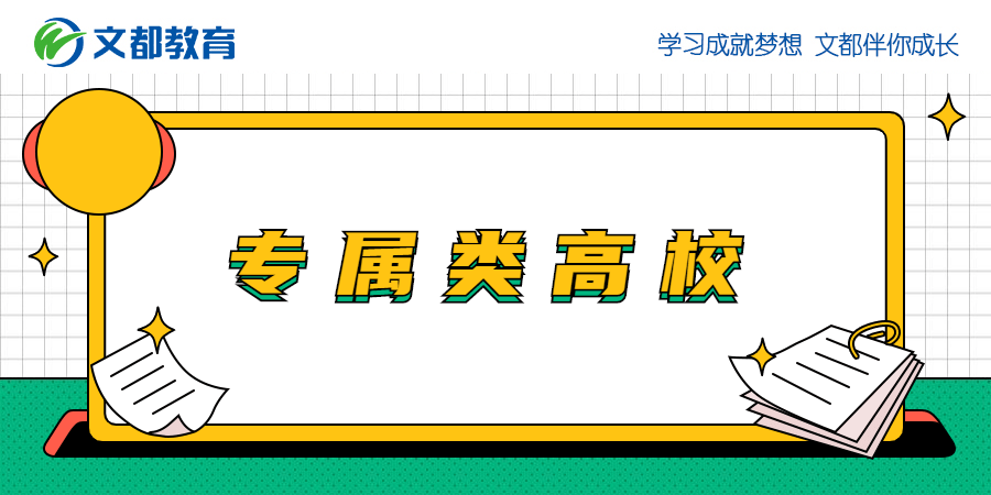 专业|你值得拥有211院校优势专业大盘点
