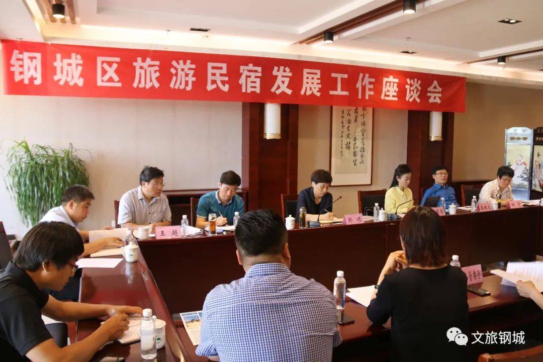 济南市钢城区区长郅颂调研民宿发展工作