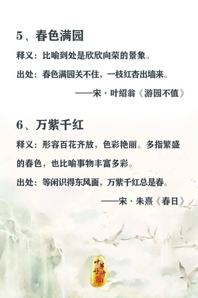 尽什么皆什么成语_成语故事简笔画