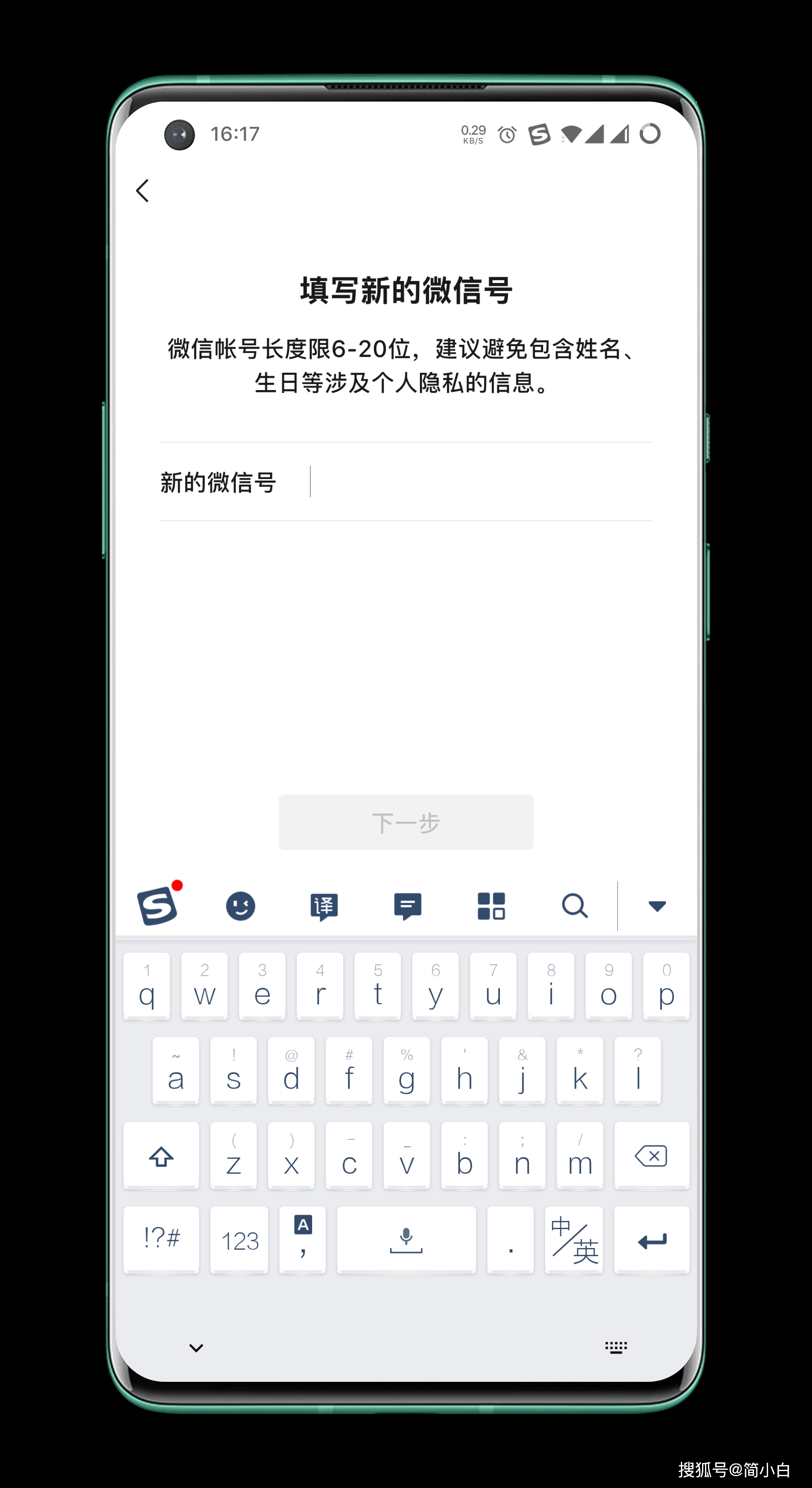 注册微信号接码软件是什么软件