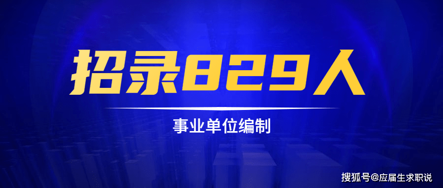 榆林事业单位招聘_榆林市人力资源和社会保障网信息 2020榆林公务员考试 事业单位 教师招聘培训班(4)