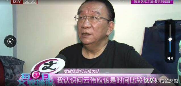 侯耀华收何云伟恶心郭德纲其实是郭德纲先恶心侯耀华