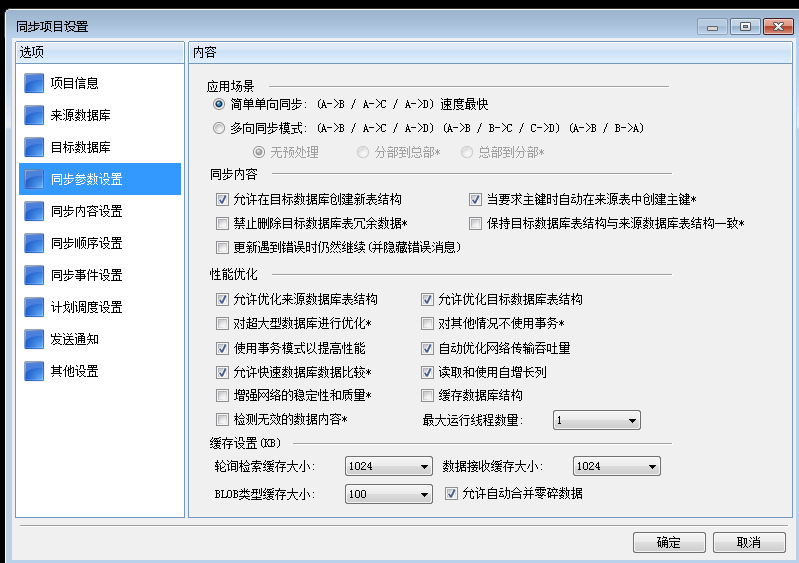 HKROnlineSyncNavigator企业稳定版8.4.1