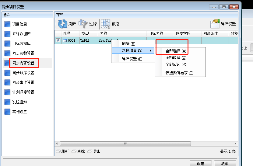 HKROnlineSyncNavigator企业稳定版8.4.1