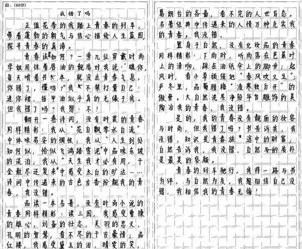 一手好字究竟有多么重要，现代阅卷方式告诉你！