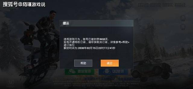 原创和平精英回归玩家刚上王牌使用系统自带截屏却被光子封号