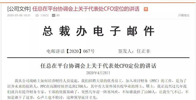 “傀儡”任正非