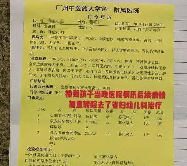 “教师体罚致儿童吐血、家长被殴打、老师索要6万元”，都是编的-希特勒潜艇现身
